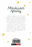 Малкият принц - мека корица бяла