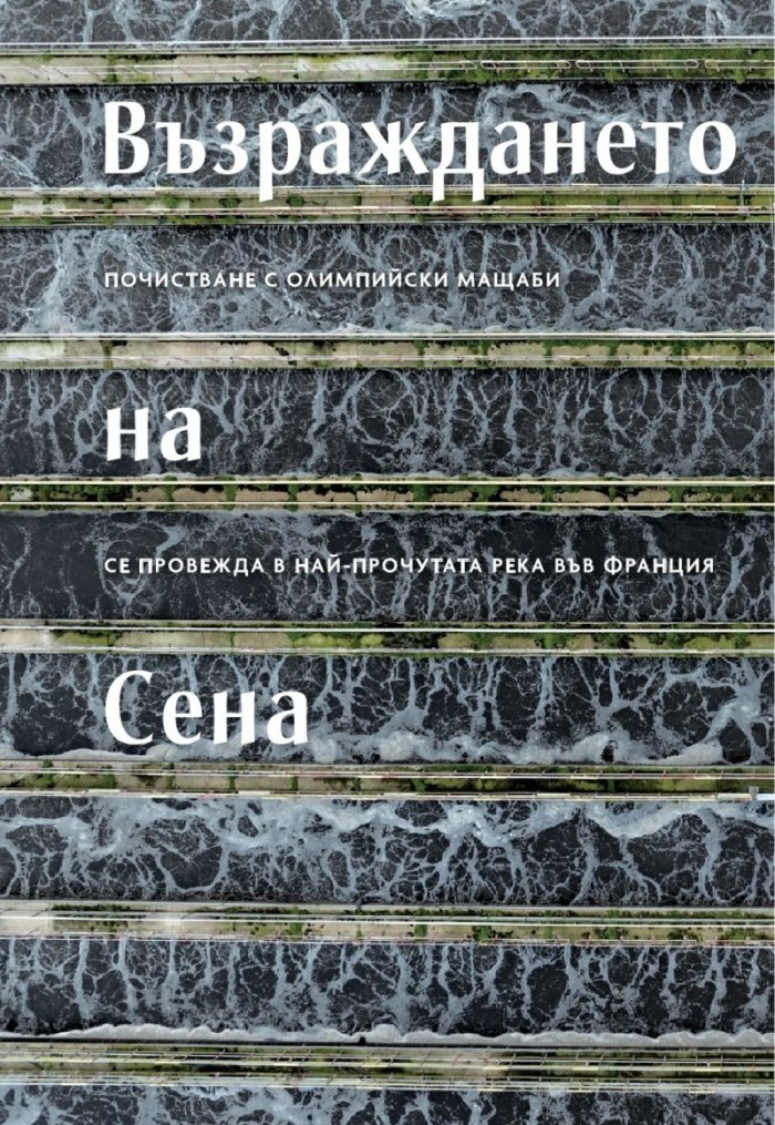 National Geographic България Август/2024