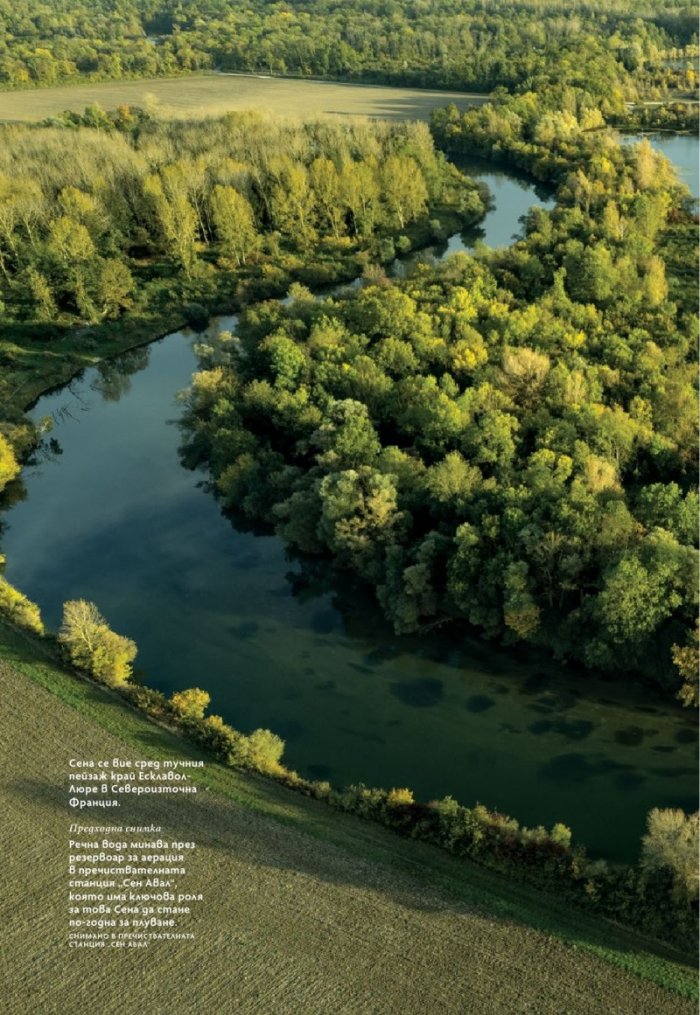 National Geographic България Август/2024