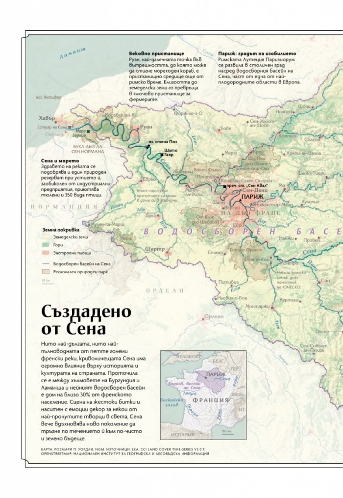 National Geographic България Август/2024