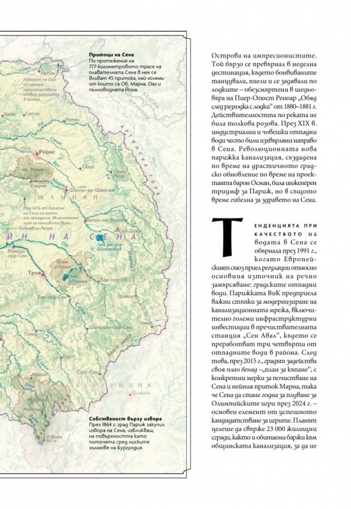 National Geographic България Август/2024