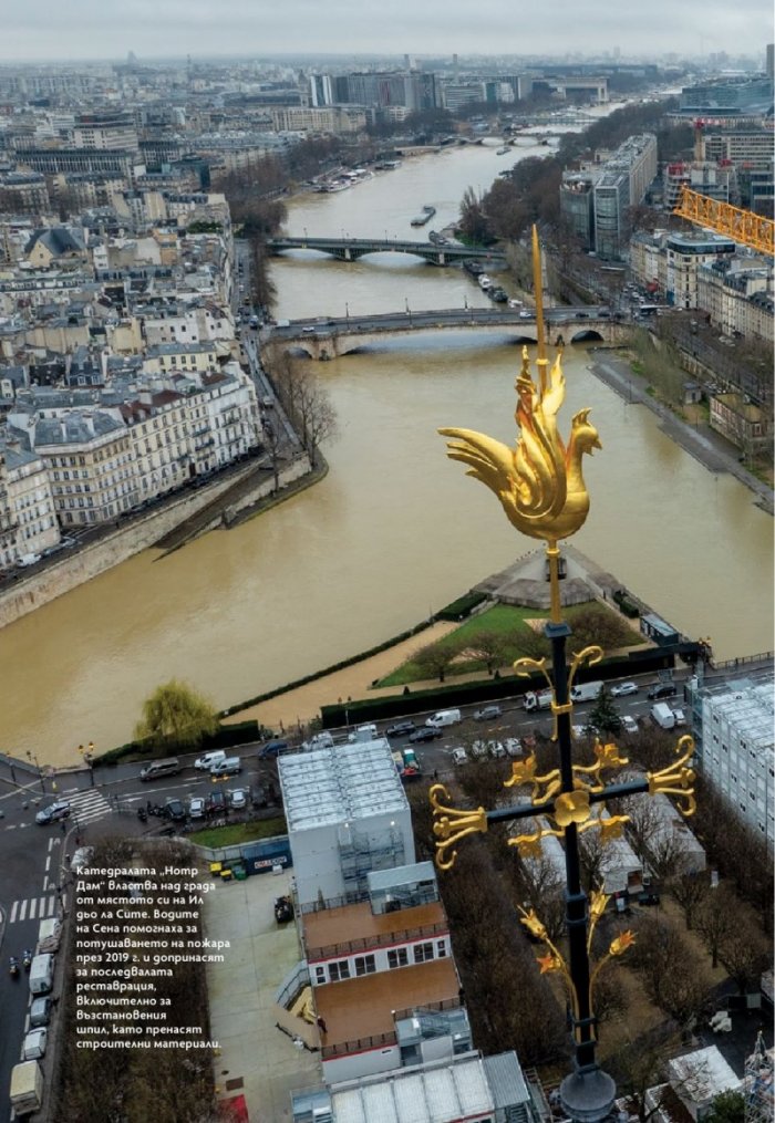 National Geographic България Август/2024