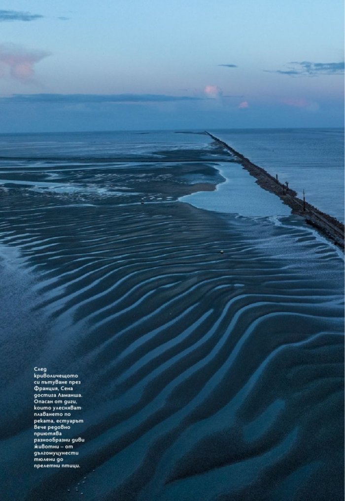 National Geographic България Август/2024