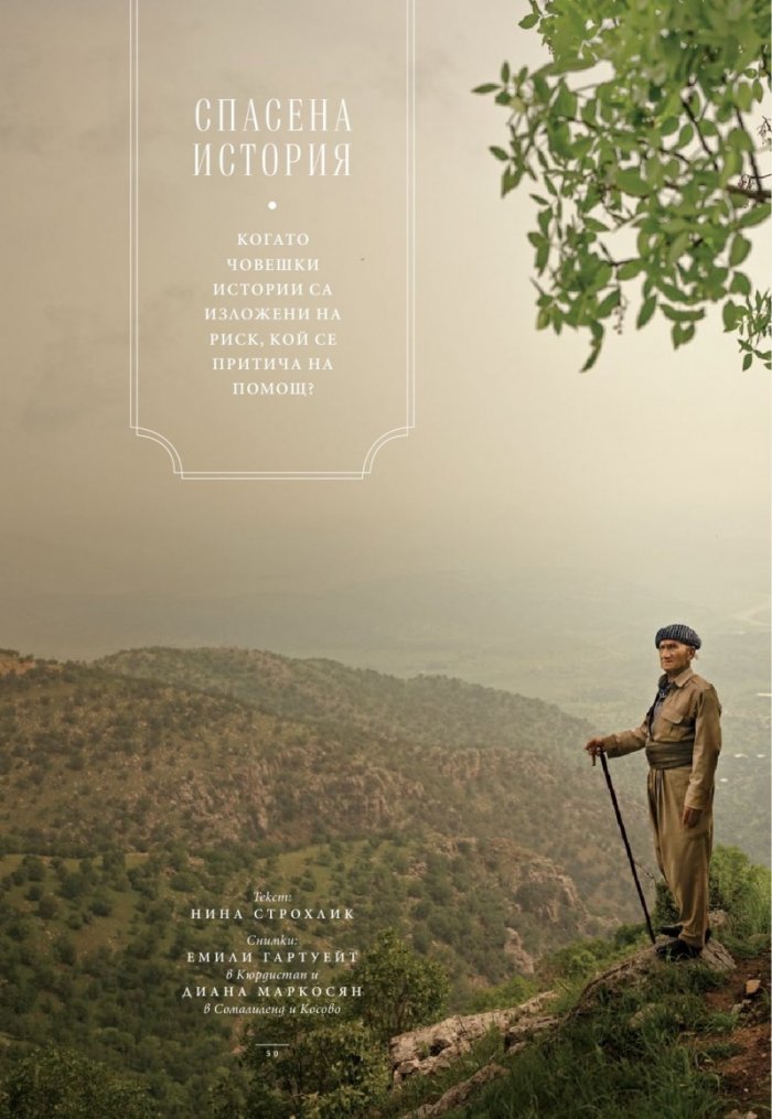 National Geographic България Август/2024