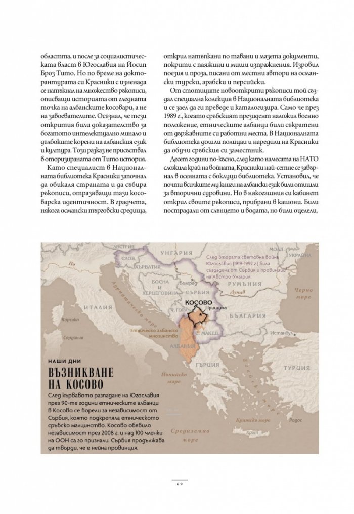 National Geographic България Август/2024