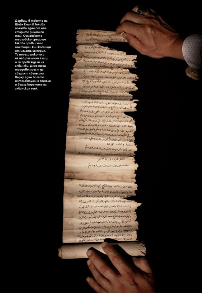National Geographic България Август/2024
