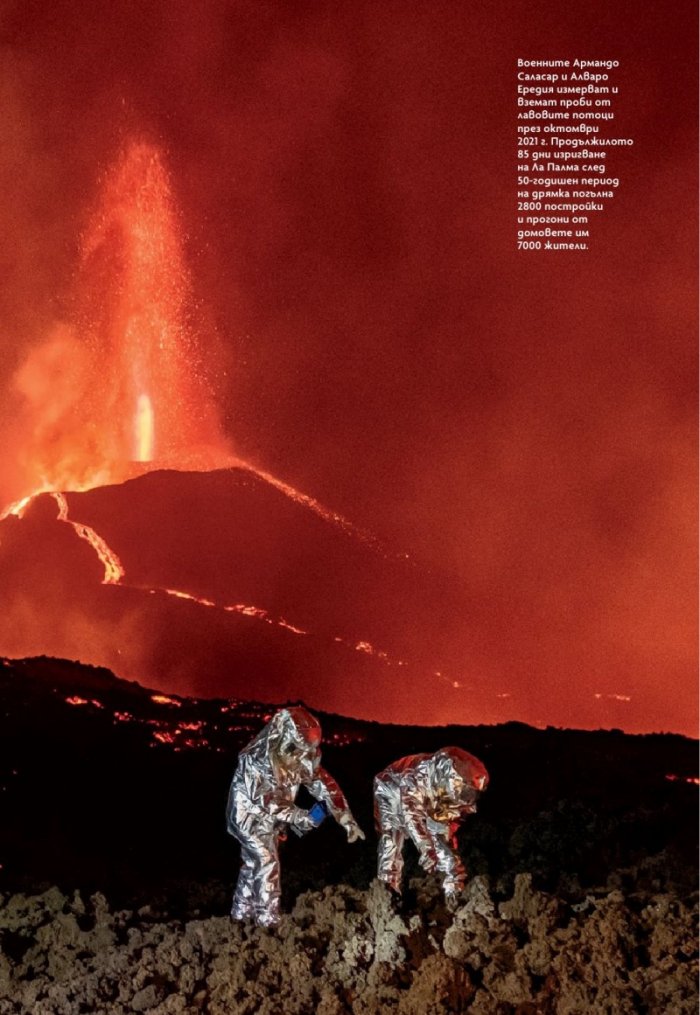 National Geographic България Август/2024