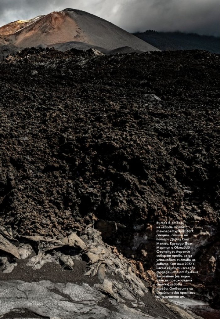 National Geographic България Август/2024