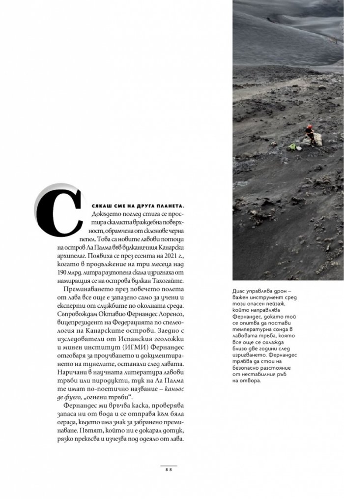 National Geographic България Август/2024