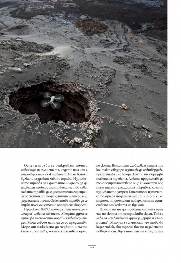 National Geographic България Август/2024