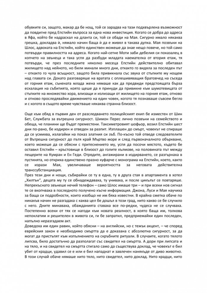 Лес тъмен