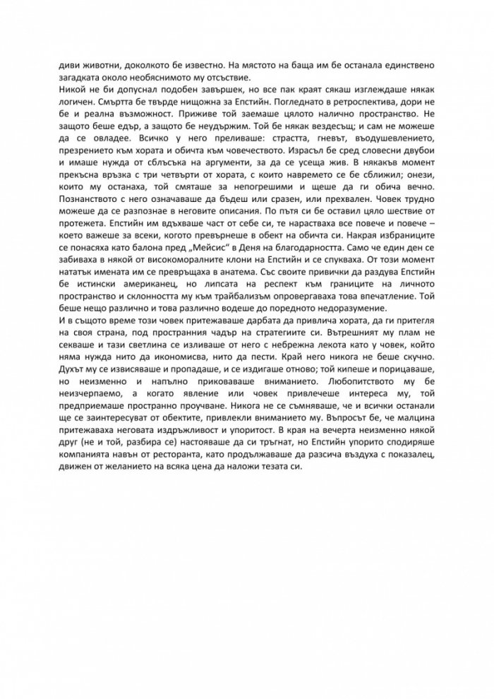 Лес тъмен