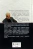 Легенди и истини в българската история