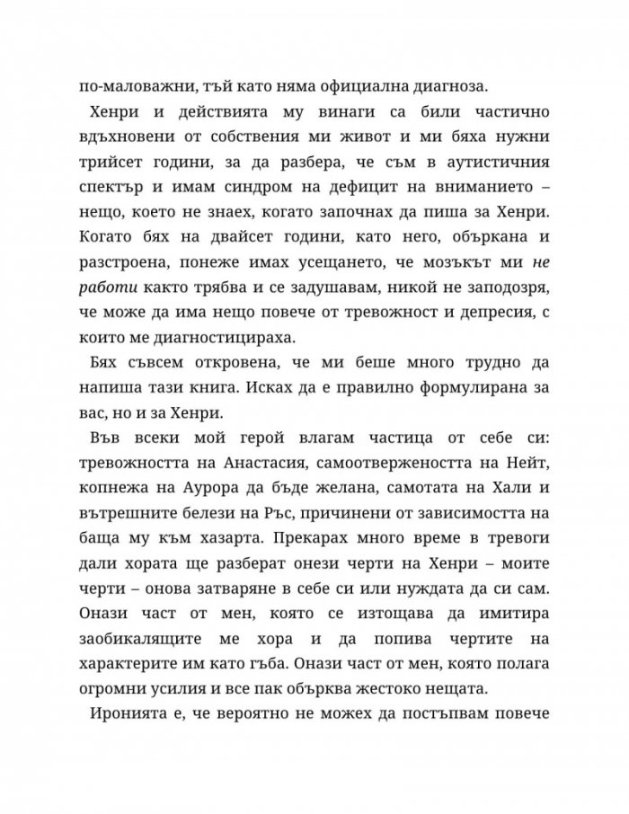 Мечтателка