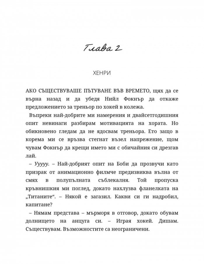 Мечтателка