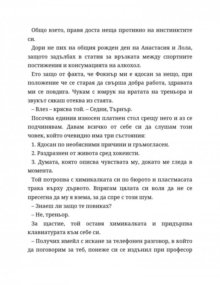 Мечтателка
