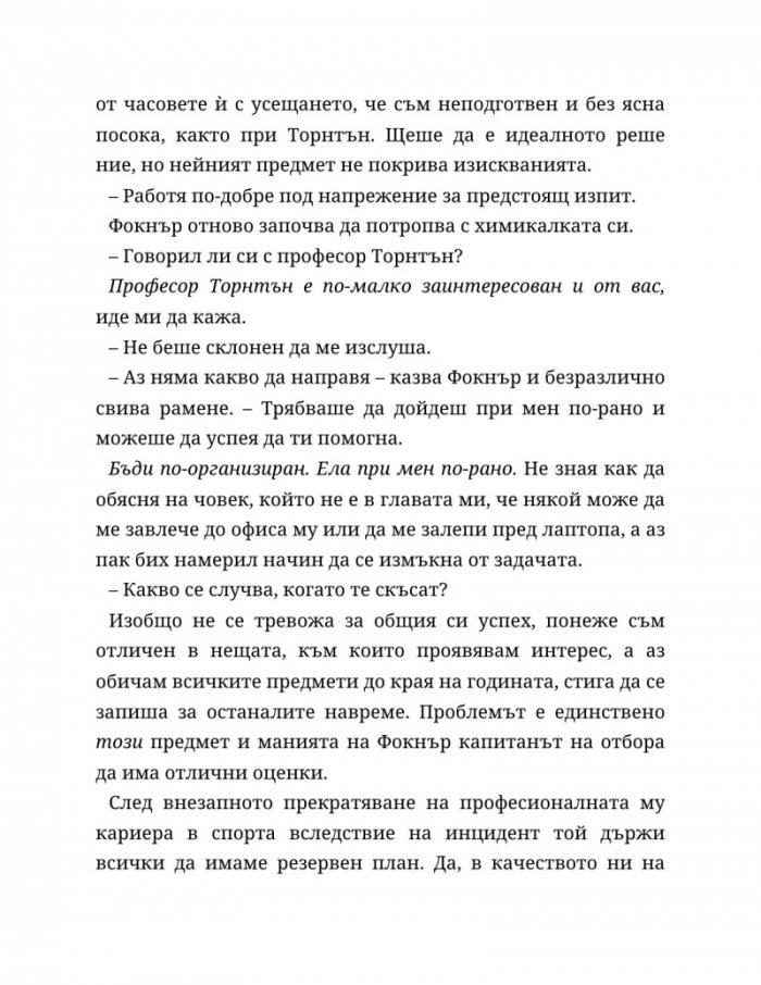 Мечтателка