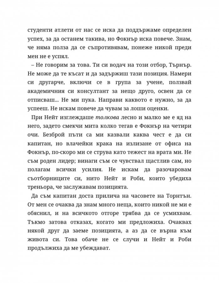 Мечтателка