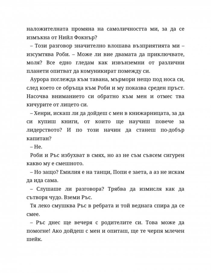 Мечтателка