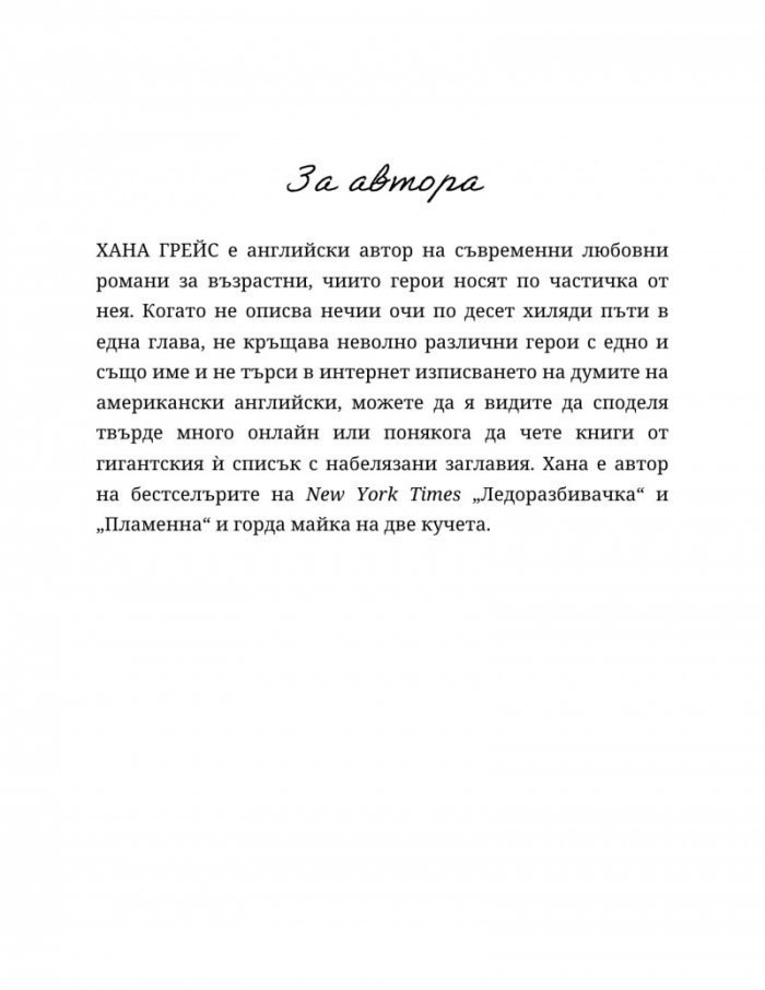 Мечтателка
