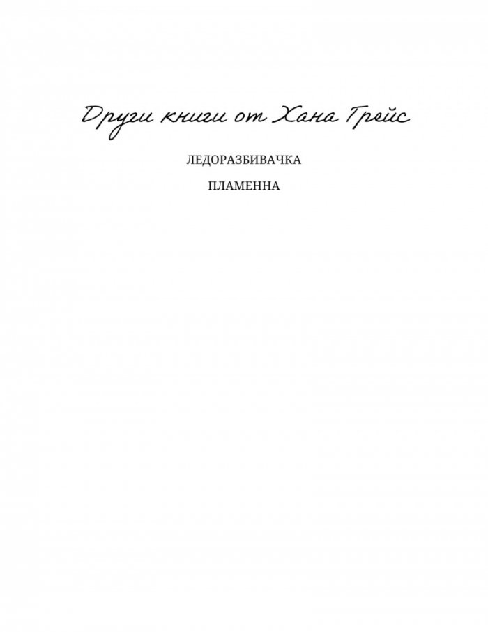 Мечтателка