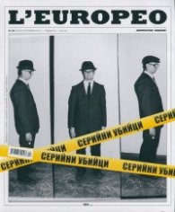 L'Europeo №39/ Август - Септември 2014