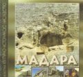 Мадара