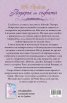 Подарък от съдбата Кн.1: Сестрите Чанс