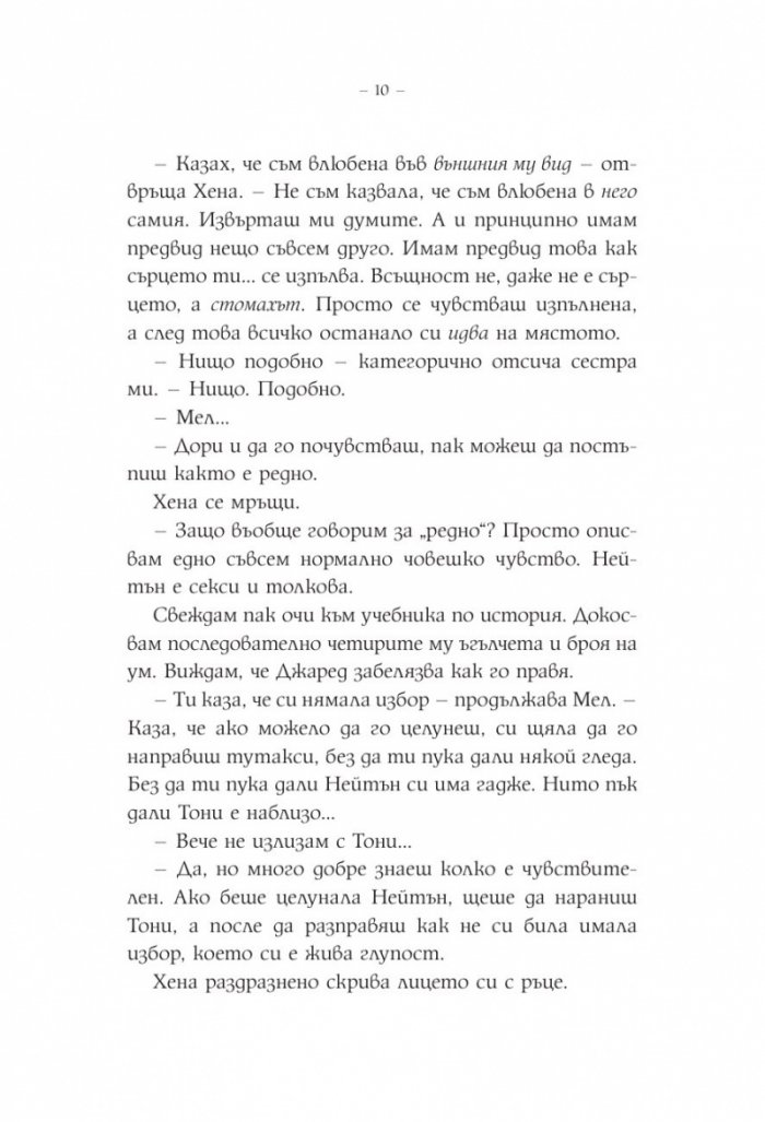 Ние, останалите, просто живеем тук