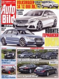 Auto Bild; Бр.318/ 18 октомври 2012