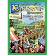 Каркасон - Мостове, замъци, пазари 2.0