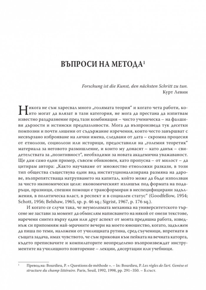 Полета: Полета на духа Т.1