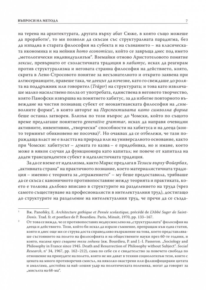 Полета: Полета на духа Т.1