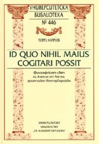 Id Quo Nihl Maius Cogitari Possit: Философският свят на Анселм от Аоста, архиепископ Кентърбърийски