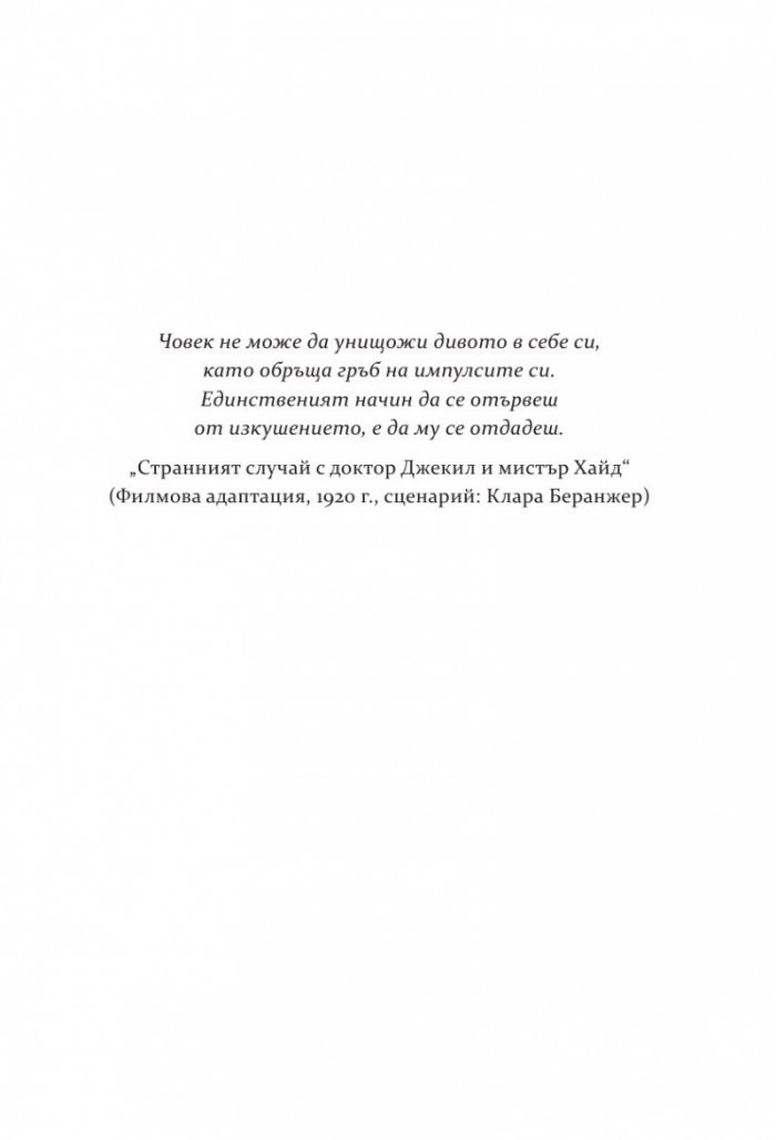 Скривалището