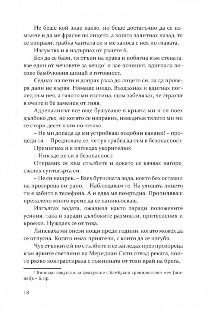 Скривалището