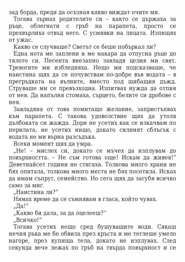 Сирената