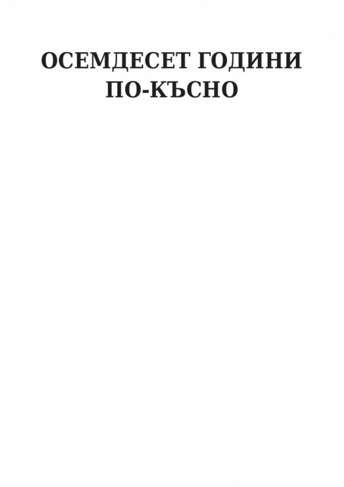 Сирената