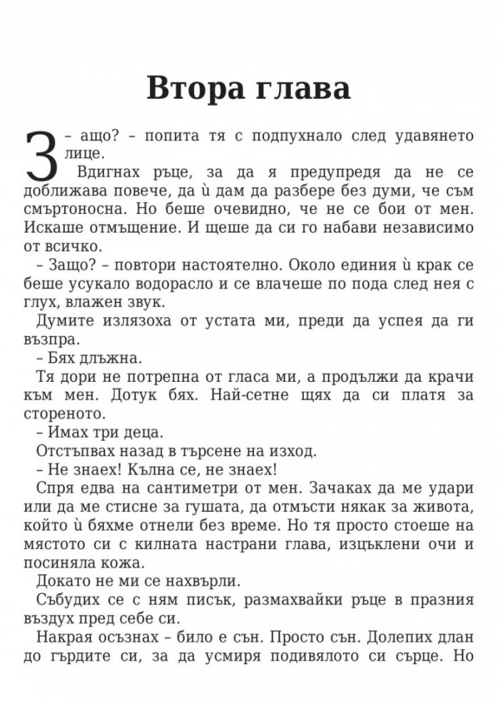 Сирената