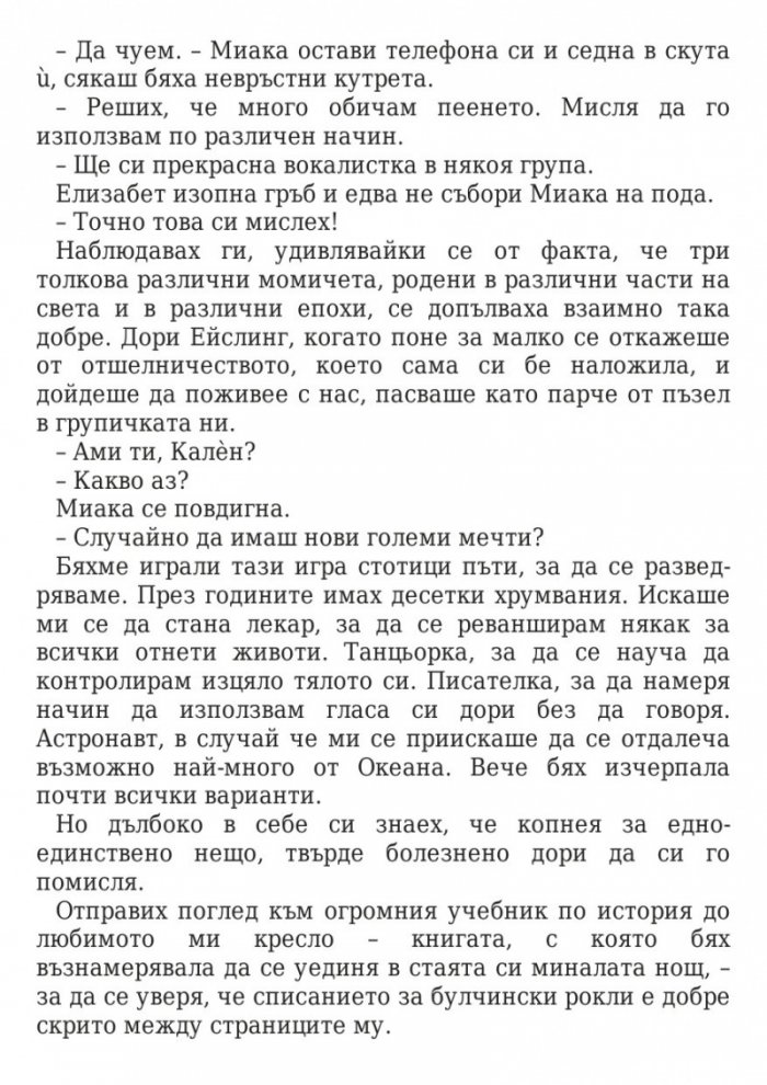 Сирената