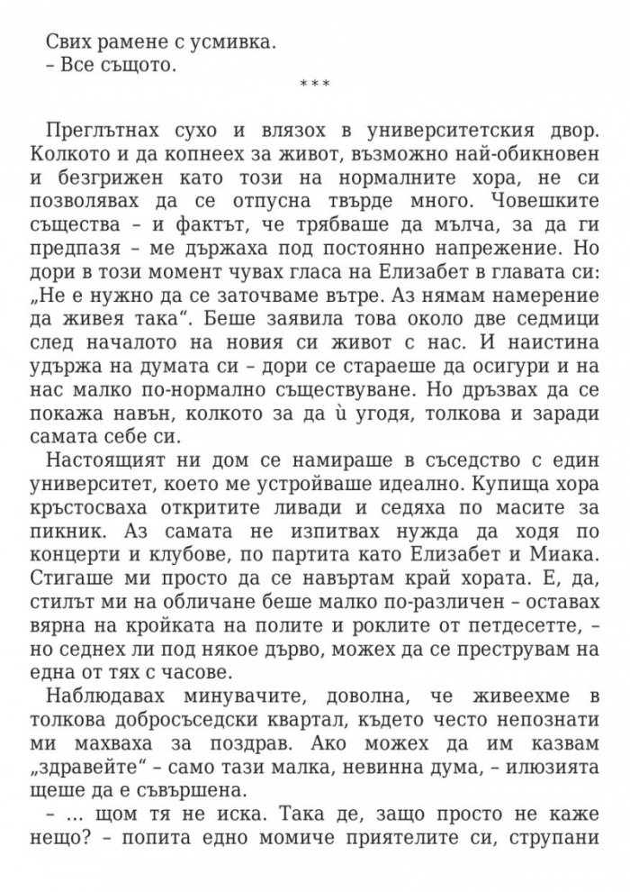 Сирената