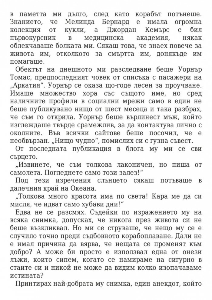 Сирената