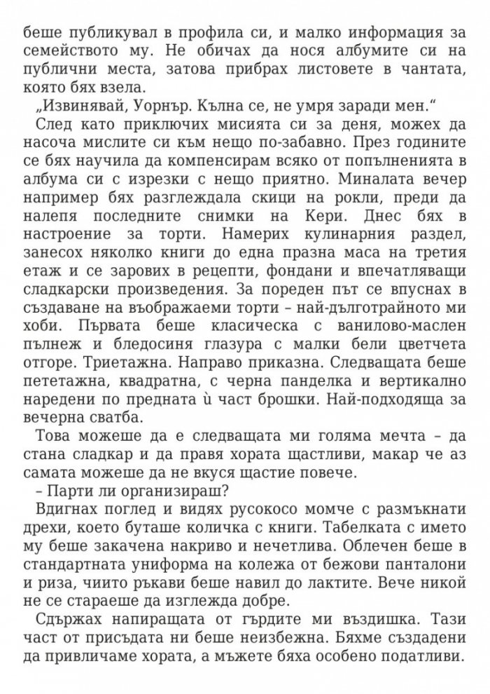Сирената