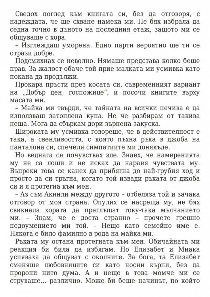 Сирената