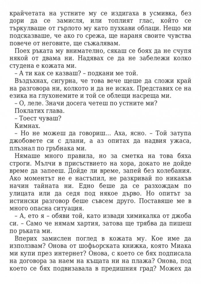 Сирената