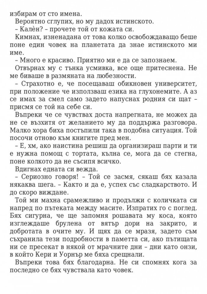 Сирената
