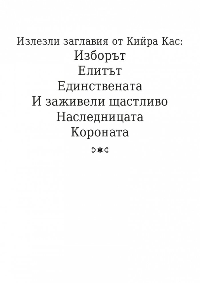 Сирената