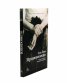 Изпитанието