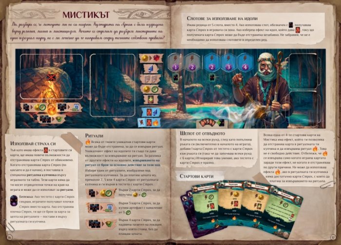 *Изгубените руини на Арнак: Водачи на експедиции - Настолна игра