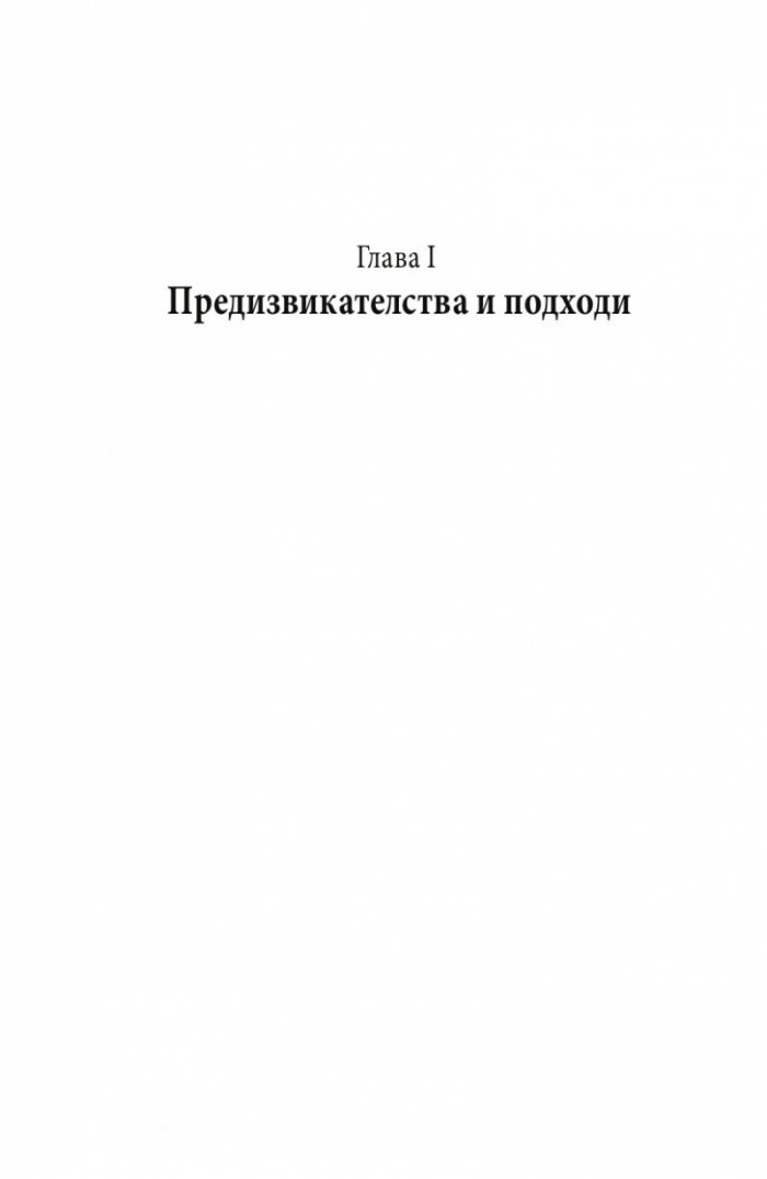 Религия и политика в арабския свят: ислямът в обществото